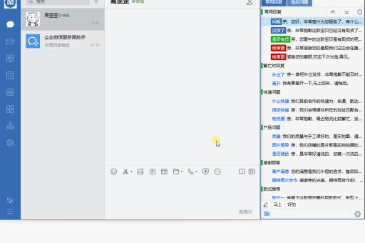 易歪歪有没有免费版本